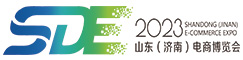 2023山東（濟南）電子商務(wù)產(chǎn)業(yè)博覽會