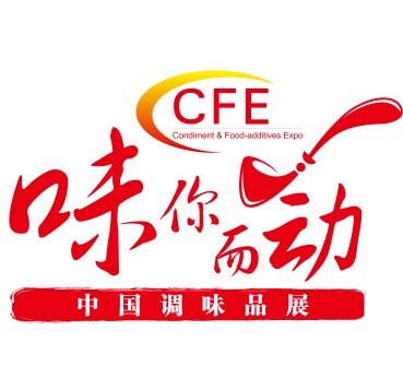 2023年全國調味品機械設備展覽會-CFE2023