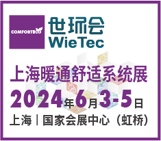 圍繞最新政策，因地制宜助力行業(yè)發(fā)展 | 2024上海暖通舒適系統(tǒng)展火熱招商中！