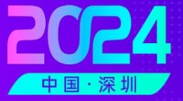 2024第九屆深圳國際跨境電商貿(mào)易博覽會