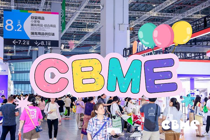 2025上海CBME嬰童展，母嬰用品齊聚