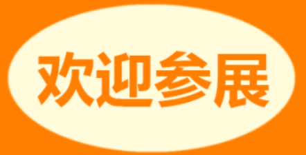 家庭醫(yī)療展-2024深圳家用醫(yī)療及健康管理展-保健理療設備展