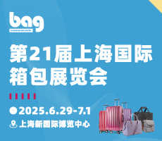 2025年6月29-7月1日!第21屆上海國(guó)際箱包展覽會(huì)，誠(chéng)邀入駐