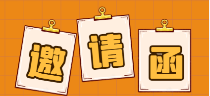 2024中國(guó)消費(fèi)經(jīng)濟(jì)論壇暨2024海南國(guó)際消費(fèi)品展覽會(huì)