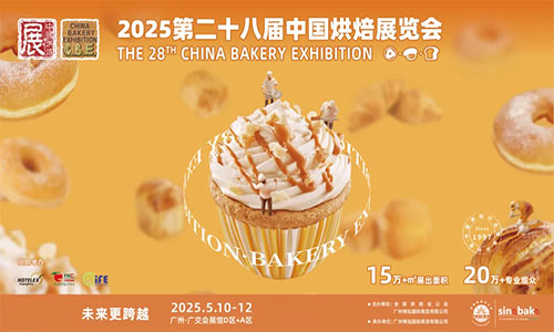 2025廣州烘焙展會春季展