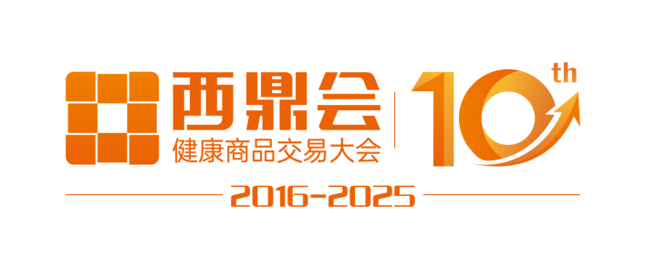 2025西鼎會（健康商品交易大會）